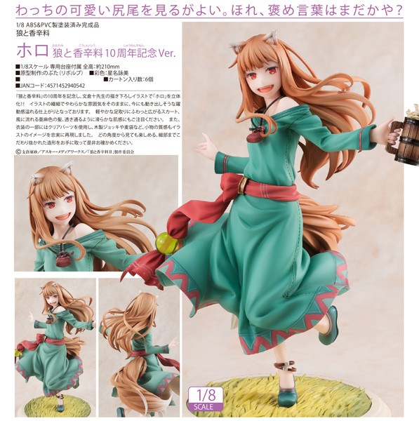 Spice and Wolf: Wise Wolf Holo 10th Anniversary Ver. 1/8 Scale PVC Statue