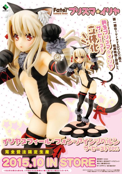 Fate/kaleid liner: Prisma Illya - Illyasviel von Einzbern The Beast Ver. 1/8 Scale