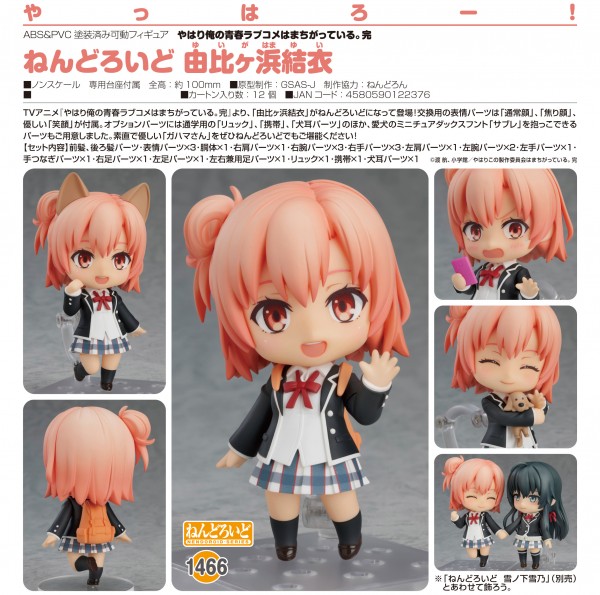 My Teen Romantic Comedy SNAFU Climax: Yui Yuigahama - Nendoroid