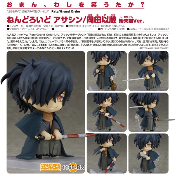 Fate/Grand Order: Assassin/Okada Izo Shimatsuken Ver. - Nendoroid