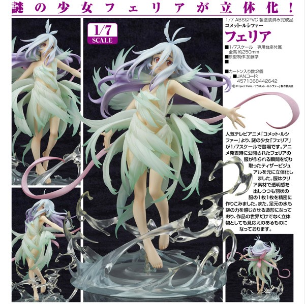 Comet Lucifer: Felia 1/7 Scale PVC Statue