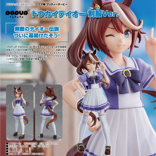 Umamusume: Pretty Derb - Pop up Parade Tokai Teio School Uniform Ver. non Scale PVC Statue