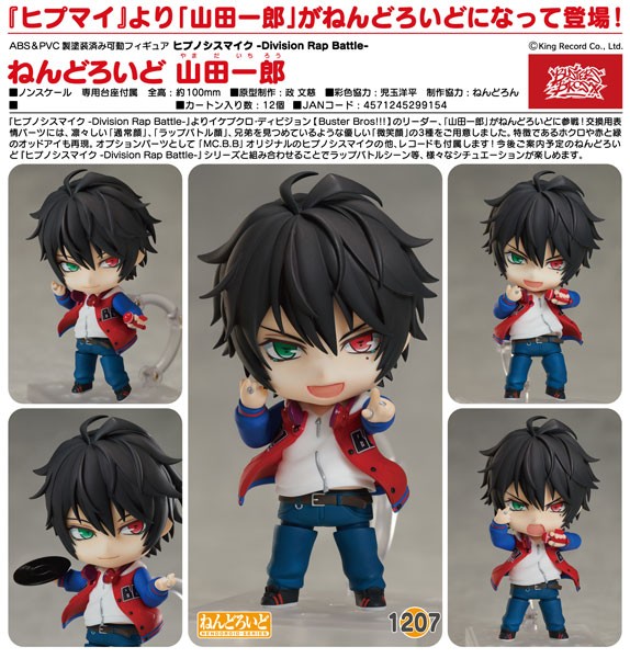 Hypnosis Mic: Division Rap Battle: Ichiro Yamada - Nendoroid