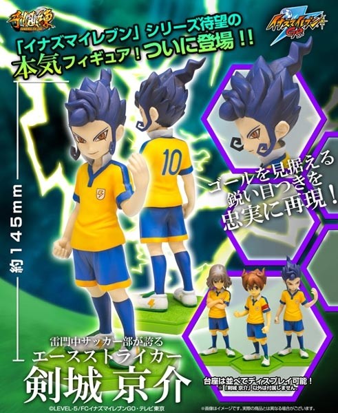 Inazuma Eleven: Kyosuke Tsurugi non Scale PVC Statue