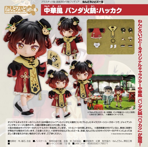 Original Character Nendoroid Doll Actionfigur Chinese-Style Panda Hot Pot: Star Anise