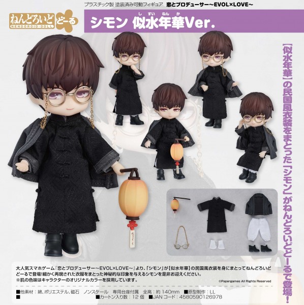 Mr Love: Queen's Choice: Lucien If Time Flows Back Ver. - Nendoroid Doll