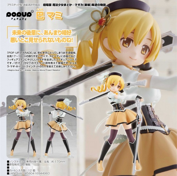 Puella Magi Madoka Magica The Movie Rebellion: Pop Up Parade Mami Tomoe non Sacle PVC Statue