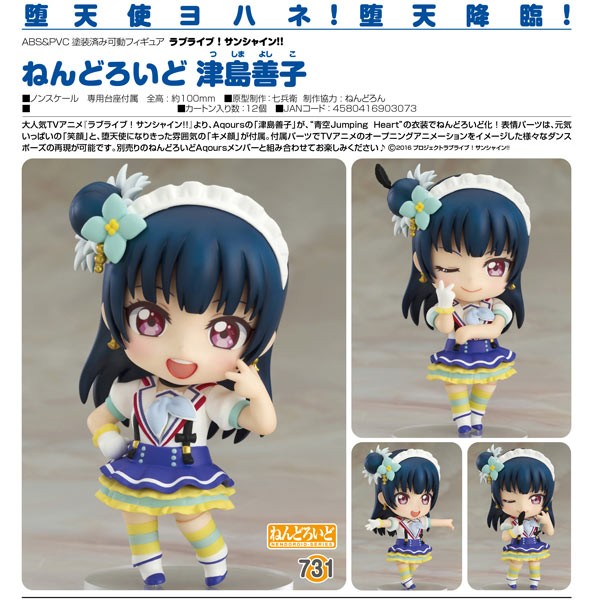 Love Live Sunshine!!: Yoshiko Tsushima - Nendoroid