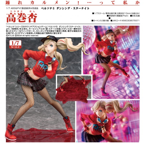 Persona 5 Dancing in Starlight: Ann Takamaki 1/7 Scale PVC Statue