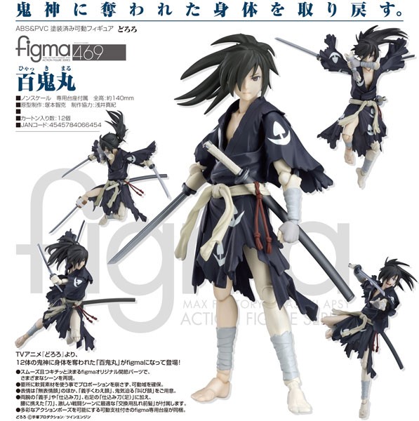 Dororo: Hyakkimaru - Figma