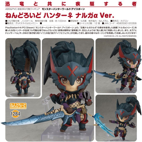 Monster Hunter World Iceborne: Female Nargacuga Alpha Armor Edition Nendoroid