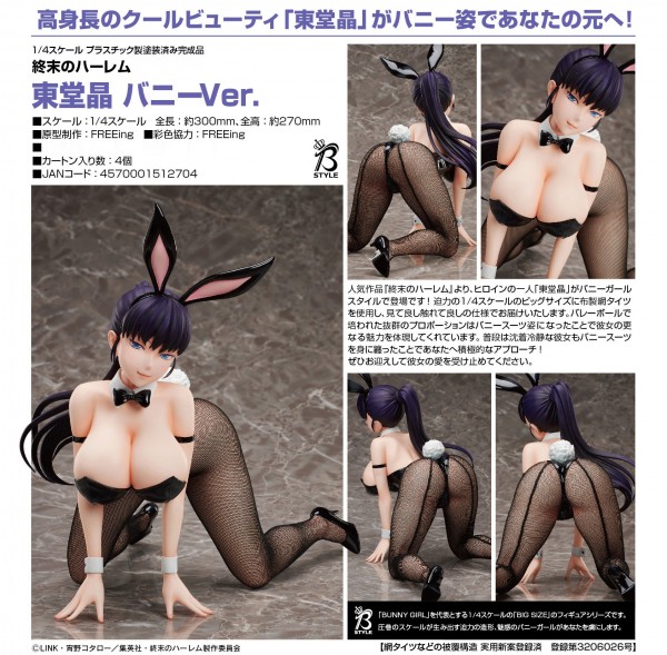 World's End Harem: Akira Todo Bunny Ver. 1/4 PVC Statue