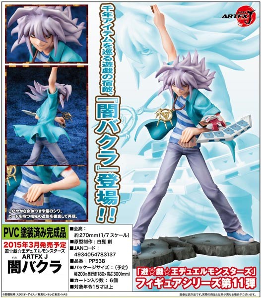 Yu-Gi-Oh!: Bakura Yami 1/7 Scale PVC Statue ARTFXJ