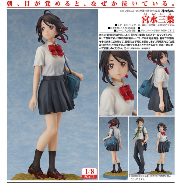 Kimi no Na wa: Mitsuha Miyamizu 1/8 Scale PVC Statue