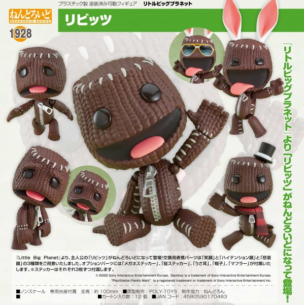 LittleBigPlanet: Sackboy - Nendoroid