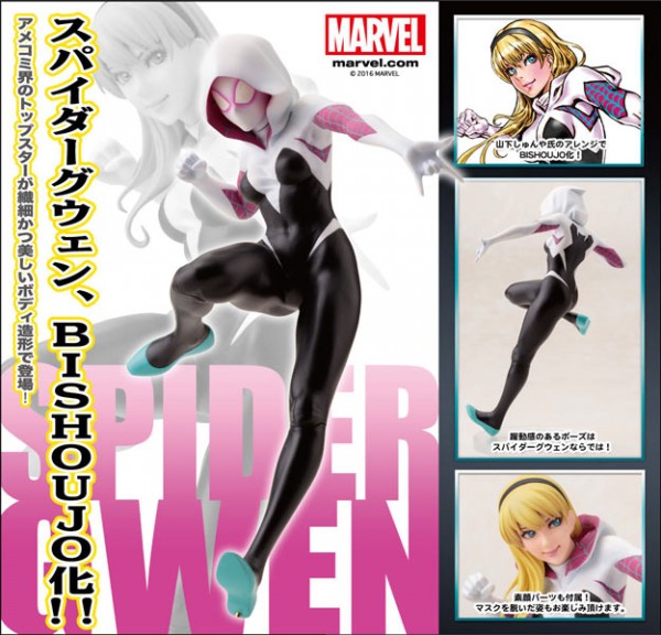 Marvel: Bishoujo Spider-Gwen 1/7 Scale PVC Statue