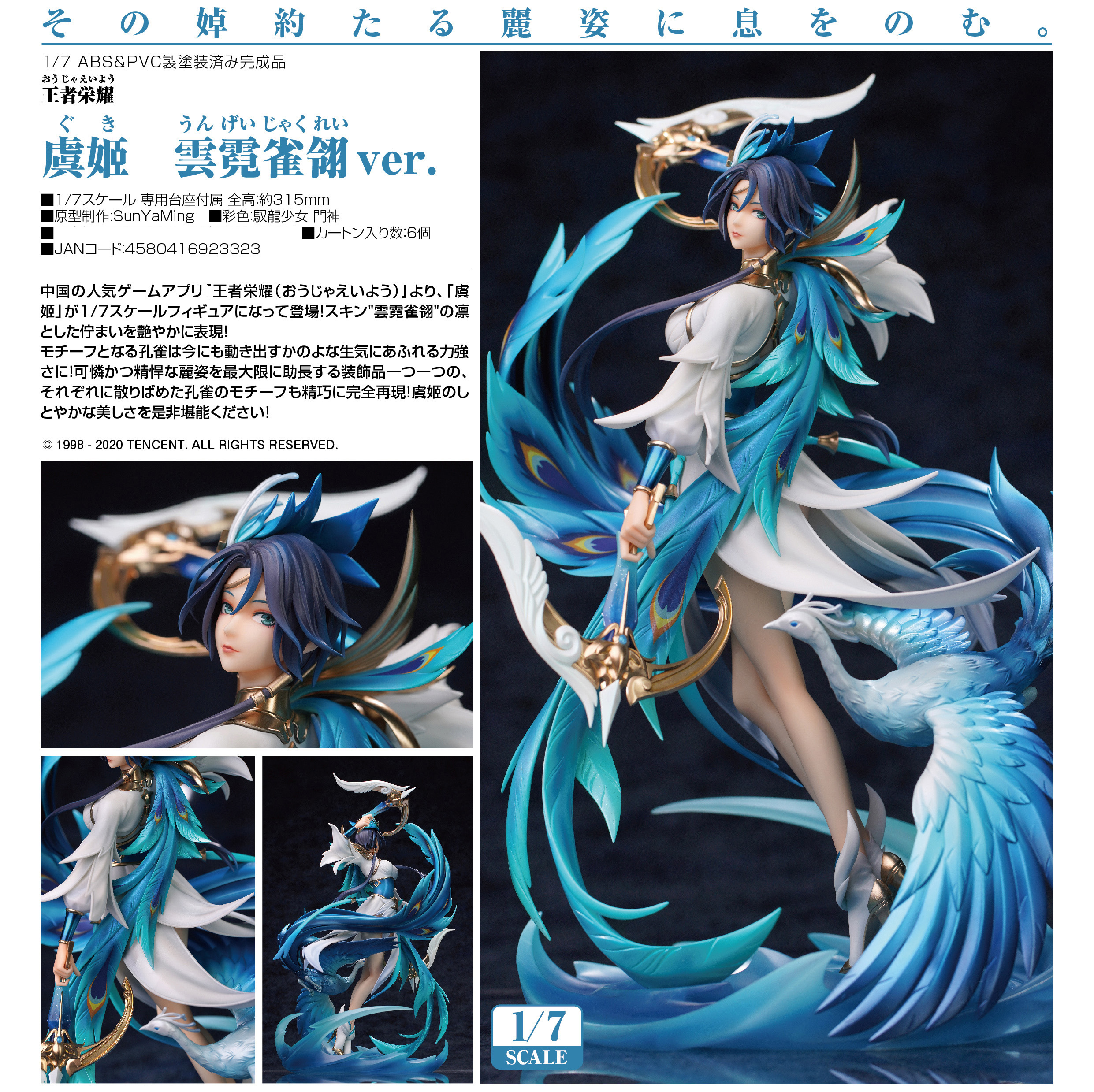 thumbnail image 2 of In Stock)(W_3616)1/7 Consort Yu Yun Ni Que Ling Ver Honor Of Kings($75 2 of 10