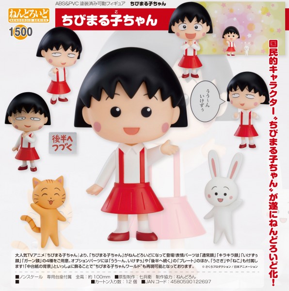 Chibi Maruko-chan: Chibi Maruko-chan- Nendoroid