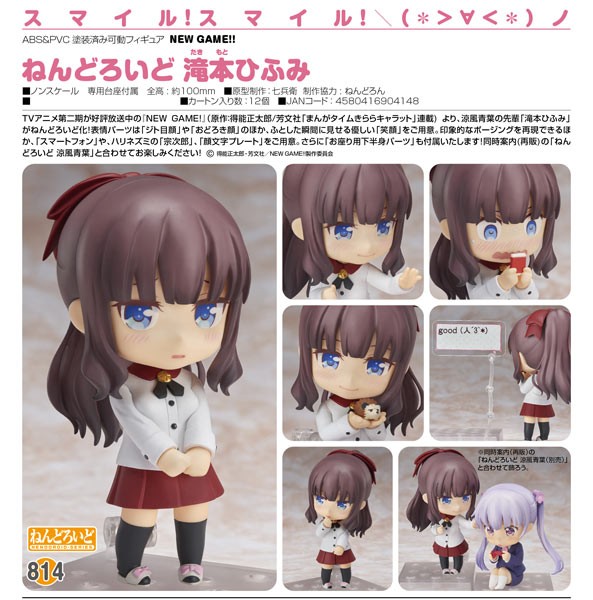 New Game!: Hifumi Takimoto - Nendoroid