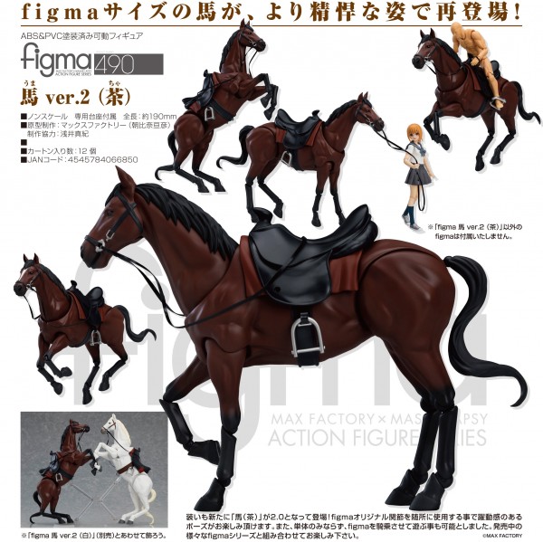 Original Character: Horse ver. 2 (Chestnut) - Figma