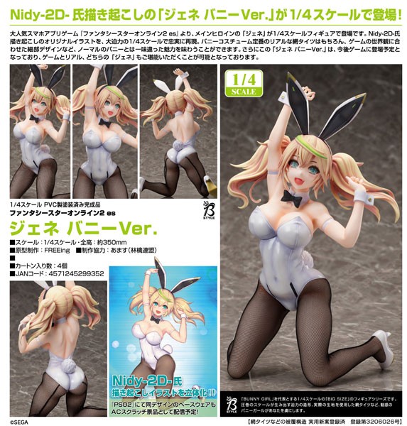 Phantasy Star Online 2: Gene Bunny Ver. 1/4 Scale PVC Statue