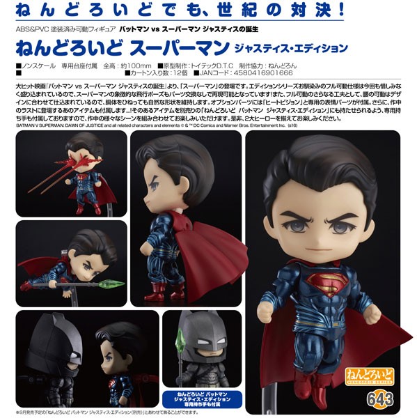 Batman v Superman Dawn of Justice: Nendoroid Superman