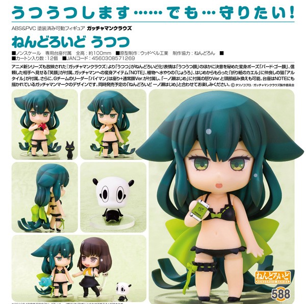 Gatchaman Crowds: Nendoroid Utsu-tsu