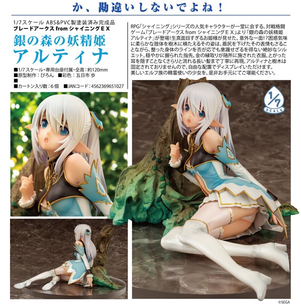 Blade Arcus from Shining EX: Altina, Elf Princess of the Silver Forest 1/7 Scale PVC Statue