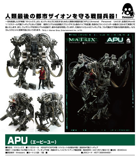 Matrix: APU 1/12 Actionfigur