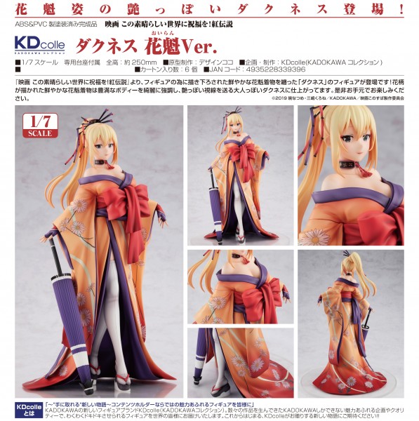 Kono Subarashii Sekai ni Shukufuku o!: Darkness Oiran Ver. 1/7 PVC Statue