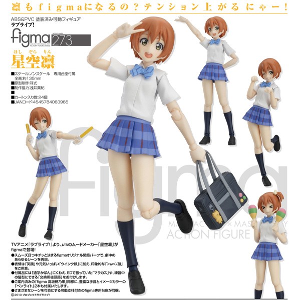 Love Live!: Rin Hoshizora - Figma