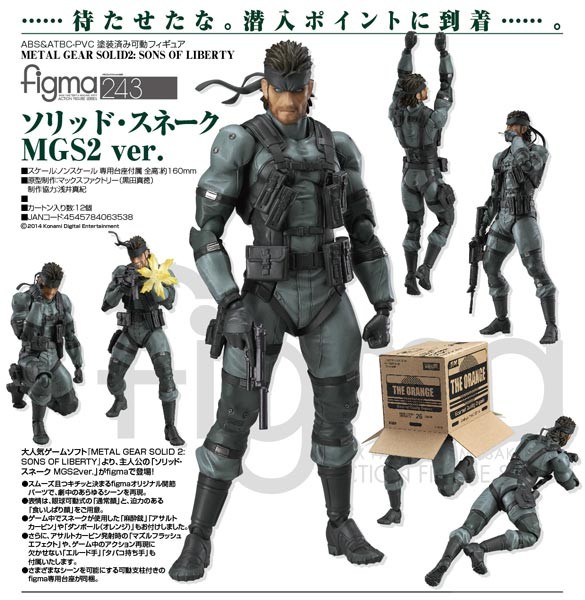 Metal Gear Solid 2 Sons of Liberty: Solid Snake MGS2 Ver. - Figma