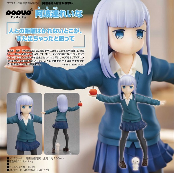 Aharen-san wa Hakarenai: Pop Up Parade Reina Aharen non Scale Scale PVC Statue