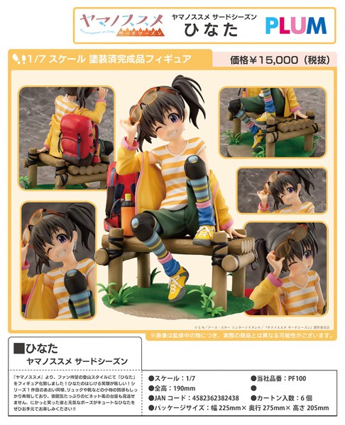 Yama no Susume: Aoi 1/7 Sclae PVC Statue-Copy