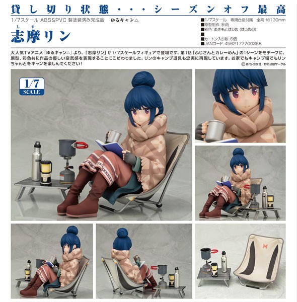 Laid-Back Camp: Rin Shima 1/7 Scale PVC Statue