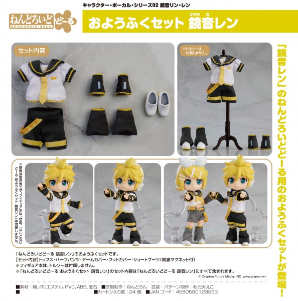 Vocaloid: Outfit Zubehör-Set Kagamine Len für Nendoroid Doll