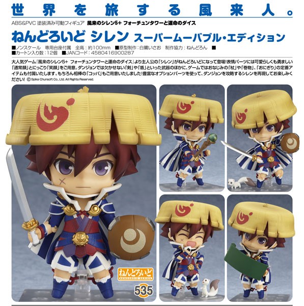 Shiren the Wanderer 5+ Fortune Tower to Unmei no Dice: Shiren Super Movable Edition - Nendoroid