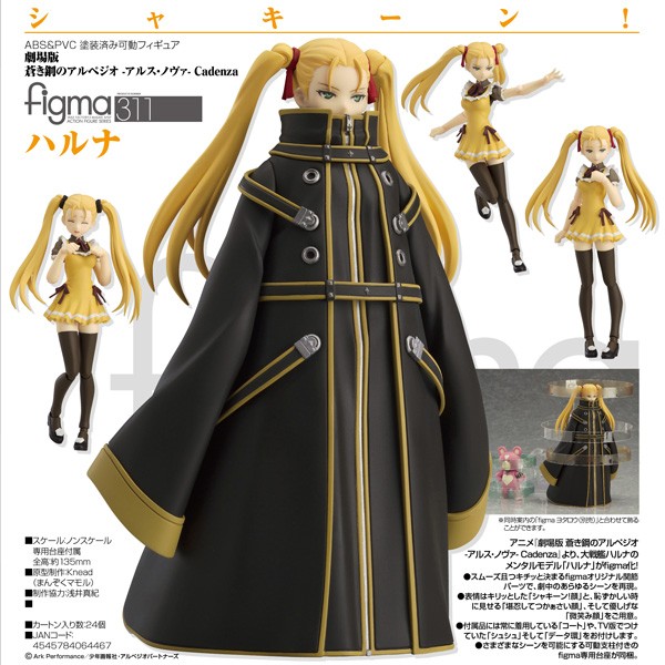 Arpeggio of Blue Steel -Ars Nova- DC : Haruna - Figma