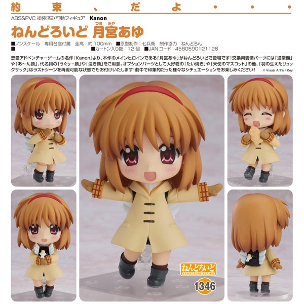 Kanon: Ayu Tsukimiya - Nendoroid
