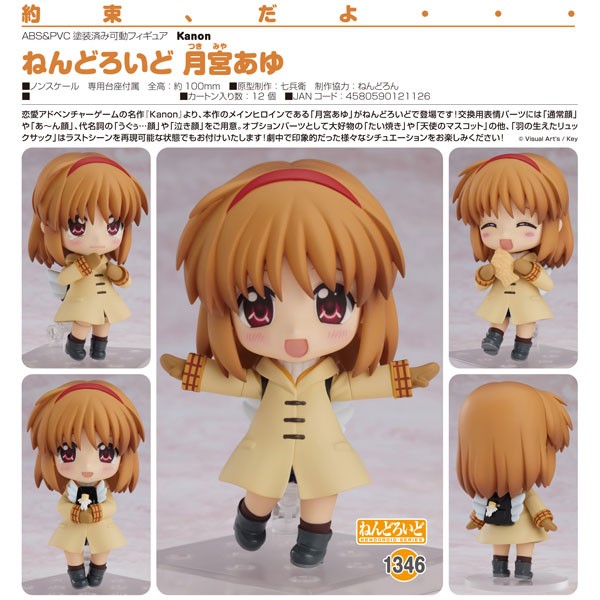 Kanon: Ayu Tsukimiya - Nendoroid