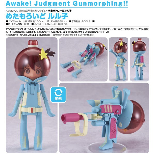 Space Patrol Luluco: Metamoroid Luluco Action figure