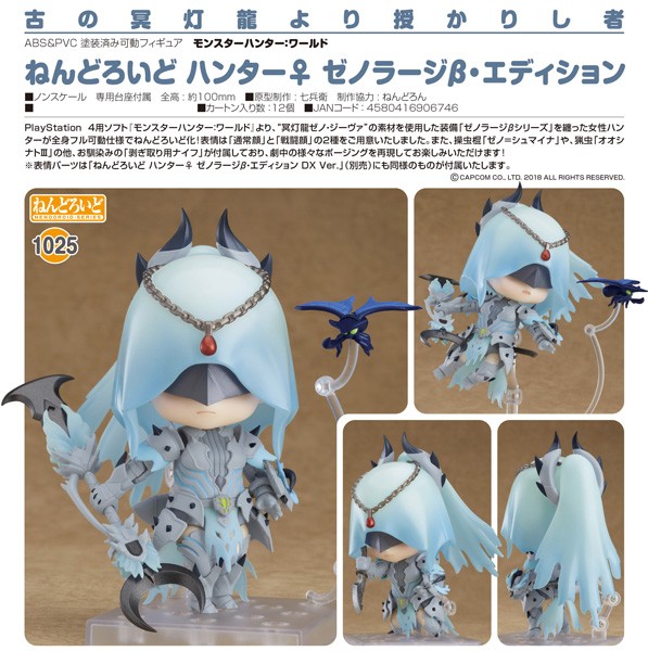 Monster Hunter World: Female Xeno’jiiva Beta Armor Edition Nendoroid