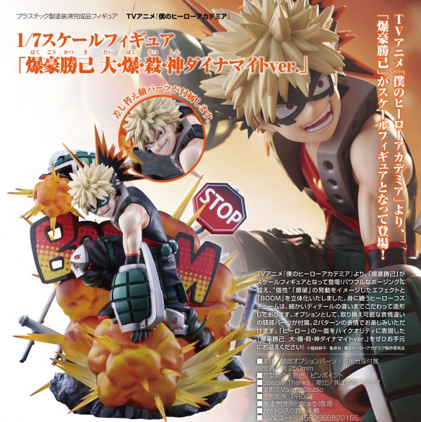 My Hero Academia: Katsuki Bakugo Great Explosion Murder God Dynamight 1/7 Scale PVC Statue