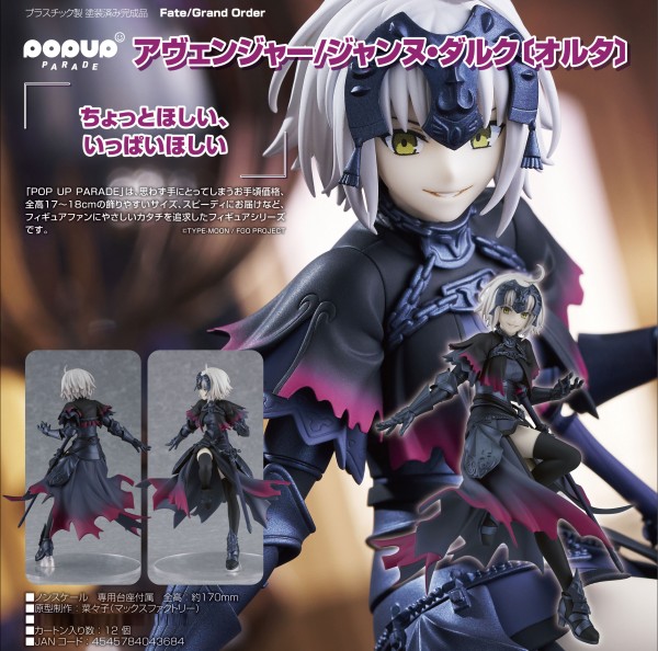 Fate/Grand Order: Pop up Parade Avenger/Jeanne d'Arc (Alter) non Scale PVC Statue