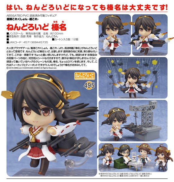 Kantai Collection: Haruna - Nendoroid