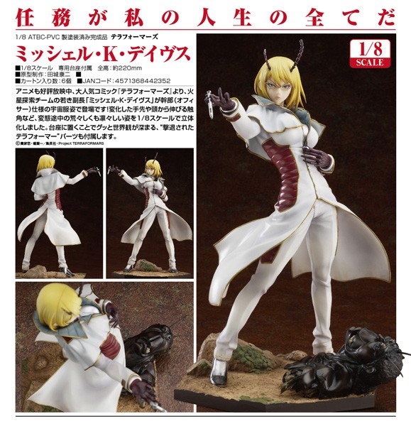 Terraformars: Michelle K. Davis 1/8 Scale PVC Statue