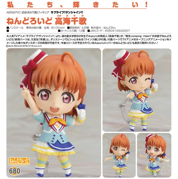 Love Live Sunshine!!: Chika Takami - Nendoroid