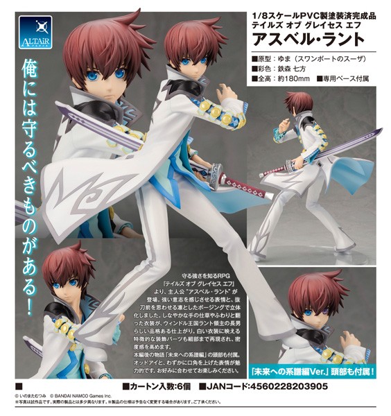 Tales of Graces: Asbel Lhant 1/8 Scale PVC Statue