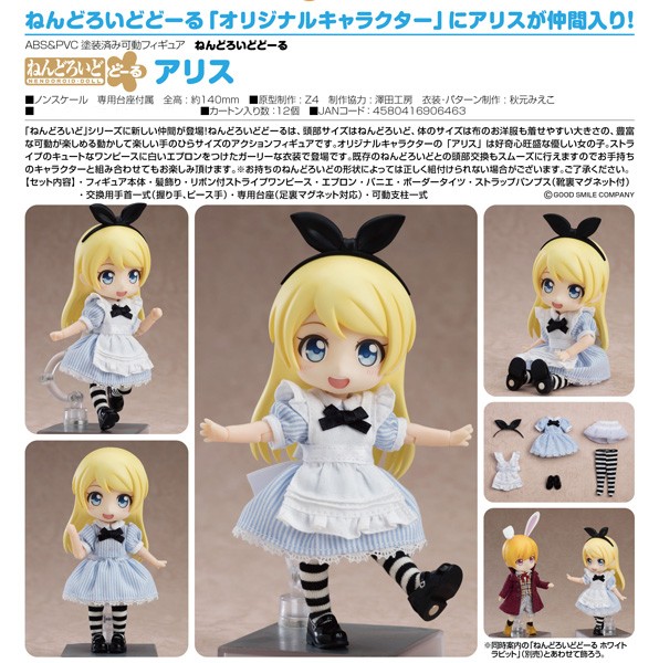 Original Character Alice Nendoroid Doll