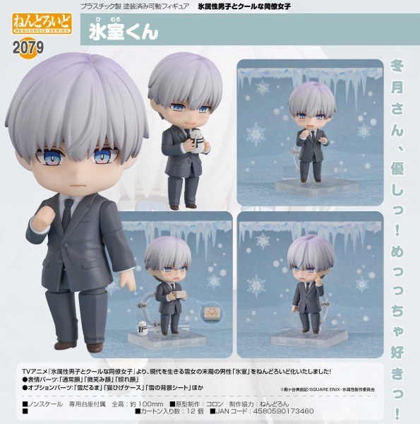 The Ice Guy and His Cool Female Colleague: Himuro-kun - Nendoroid